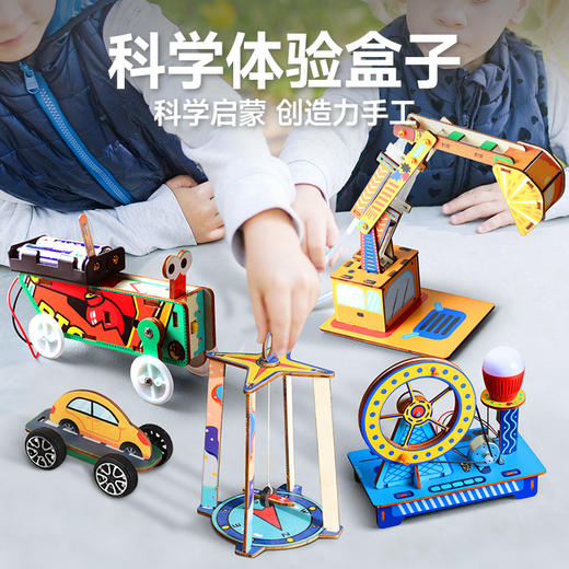 狐小科科学实验儿童手工玩具实验物理幼儿园小学diy材料生日礼物 商品图2