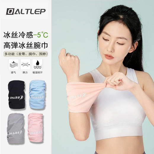 冰丝运动护腕擦汗手腕巾运动毛巾健身羽毛球跑步吸汗冰感速干Q045 商品图0