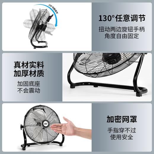 【铜芯电机 工业级强力】电风扇 大风力家用商用强力大功率落地扇 工厂用爬地台式趴地扇 商品图3