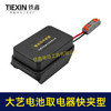【货号05507】大艺款电池取电器快夹型取电器12V/21V锂电池取电神器快速接头取电 商品缩略图2