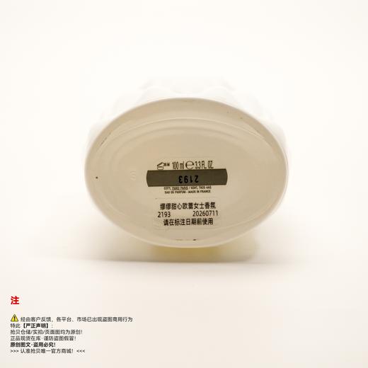 Miu Miu缪缪  甜心欧蕾女士香水 商品图3