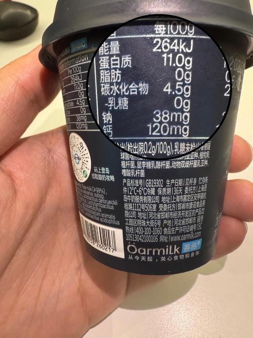 超值赠品活动！！『Öarmilk吾岛 share 系列酸奶』   冰淇淋般的口感  细腻醇厚  高蛋白高浓缩国际美味奖🏆200多位米其林主厨盲选认证 商品图12