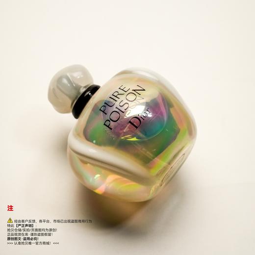 Dior迪奥 白毒香水（停产/绝版/收藏级） 商品图4