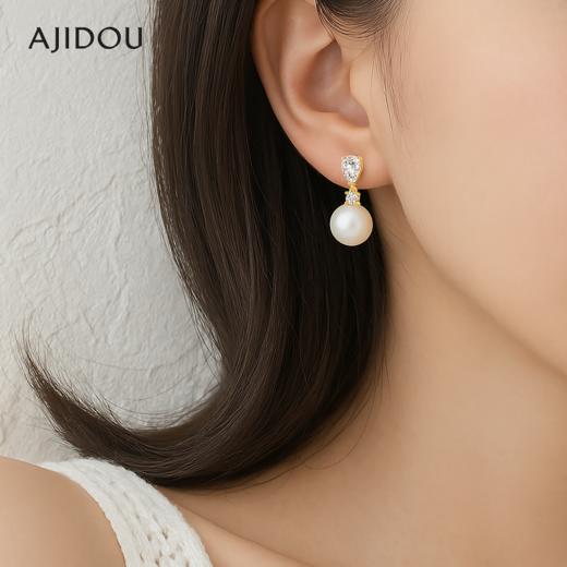 [小滋心选]【活动价 ¥49.9 ¥59.9 ¥69.9】AJIDOU 阿吉豆时尚通勤精致小巧高级感耳环耳钉 商品图2