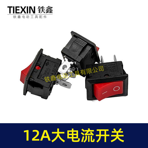 【货号05672】大电流10A开关船型开关最大过载电流12A全铜开关水泵开关微型电源开关 商品图4