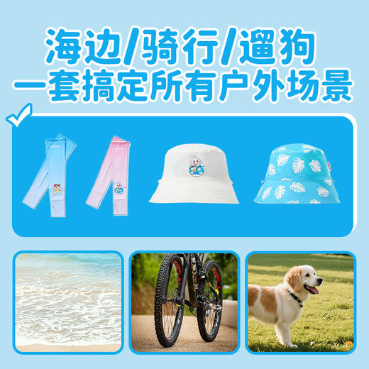 小凉皮雪王防晒冰袖+雪王渔夫帽 商品图4