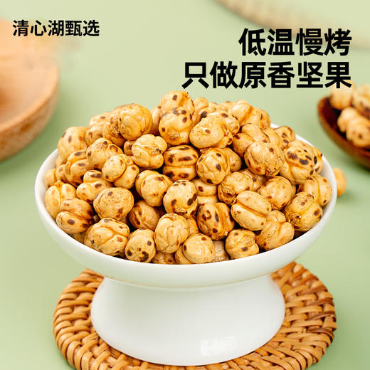 【清心湖甄选&全网比价】慢烤鹰嘴豆/香酥大粒鹰嘴豆 原香坚果 两种口感 低温慢烤 口感绵密 优质的粗粮 饱腹感强 慢烤/香酥款 越嚼越香 商品图0