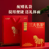 八马茶业 | 三大名茶铁观音/大红袍/金骏眉组合装154.8g 商品缩略图7