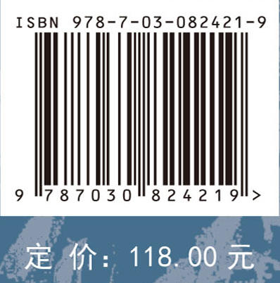 观测到的气候系统变化 商品图4