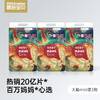 【99元3包】碧芭宝贝大鱼海棠系列mini装超薄透气纸尿裤拉拉裤3包装 商品缩略图1