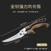 【强力厨房剪刀，专剪厚硬骨头！】剪刀厨房剪烤肉剪鸡骨剪 家用新款厨房多功能不锈钢骨头剪-QA 商品缩略图7