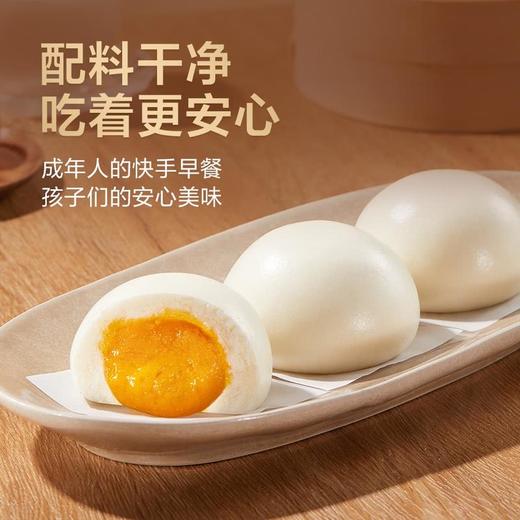 MM 山姆 翠园 咸蛋黄流沙包 720g（45g*16） 商品图3
