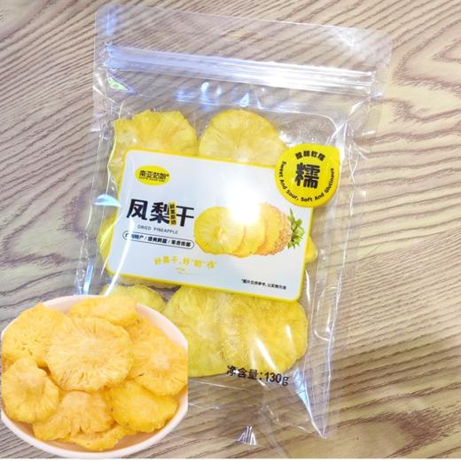 凤梨干130g 商品图3