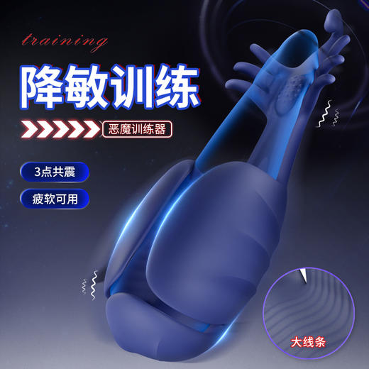 云曼恶魔训练器电机脉冲拍打3点共震 商品图3