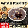 【五谷营养❗️黑芝麻核桃桑葚粉】精选好食材，还原谷物本味，一口多种黑营养！养生代餐粉黑芝麻糊罐装即食营业杂粮早餐 商品缩略图0