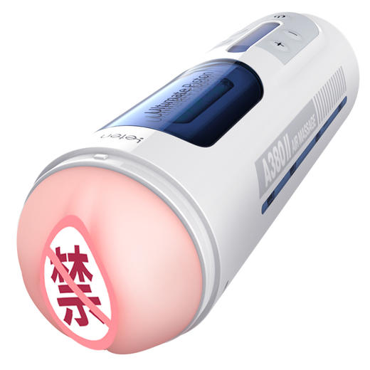 【男用器具】leten雷霆暴风A380二代语音控制版飞机杯 商品图2