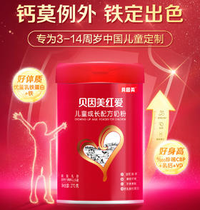贝因美红爱 儿童成长配方奶粉270g
