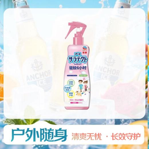 安速驱蚊液200mL(花香型) 商品图0