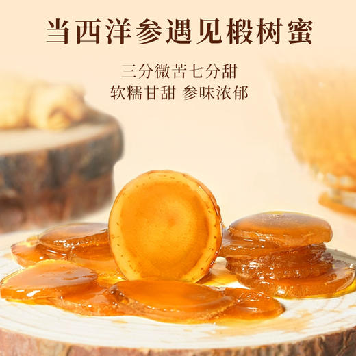 千年珍3S级西洋参蜜片50g 商品图1