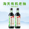 海天有机老抽500ml酿造酱油 商品缩略图0
