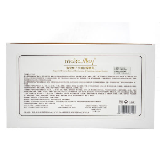 玛凯玛莉黄金鱼子水嫩按摩组合 商品图3