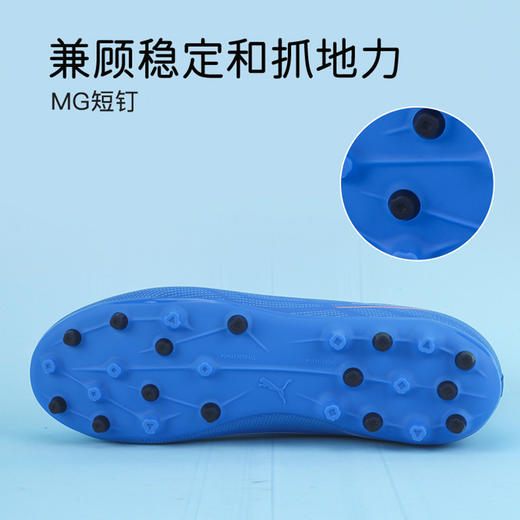 小李子彪马儿童足球鞋ULTRA MG短钉足球训练鞋男女孩108540 01 商品图4