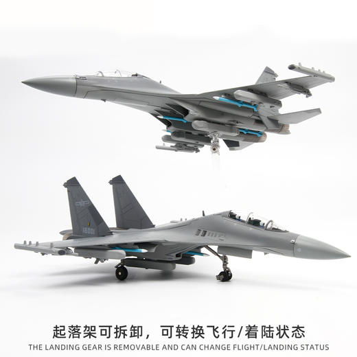 中航工业官方正品-长春航展、九三阅兵纪念品 特尔博1:72歼16D电子战飞机模型合金仿真成品歼16战斗机精品拼装版 商品图4