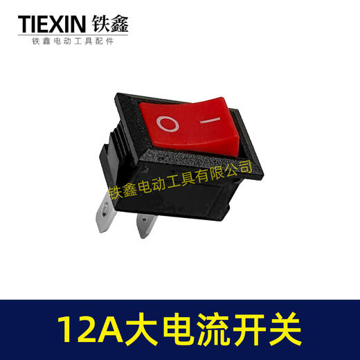 【货号05672】大电流10A开关船型开关最大过载电流12A全铜开关水泵开关微型电源开关 商品图7