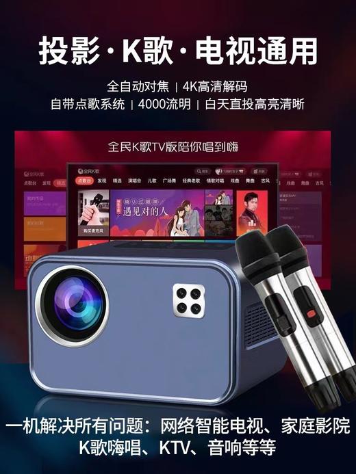 K歌投影仪卡拉ok一体机 家用高清家庭影院KTV音响套装 户外投影机 商品图5
