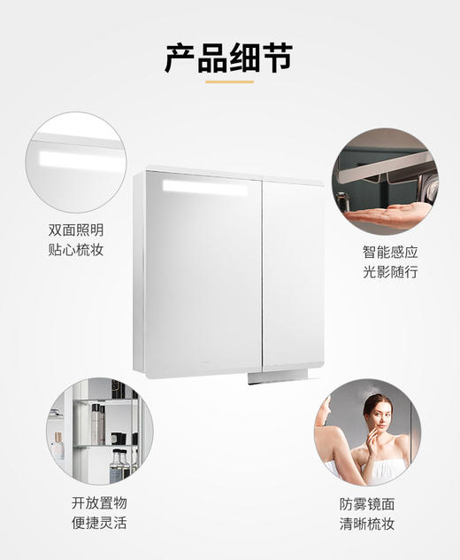科勒亲悦800mm镜柜30012T-0 商品图2