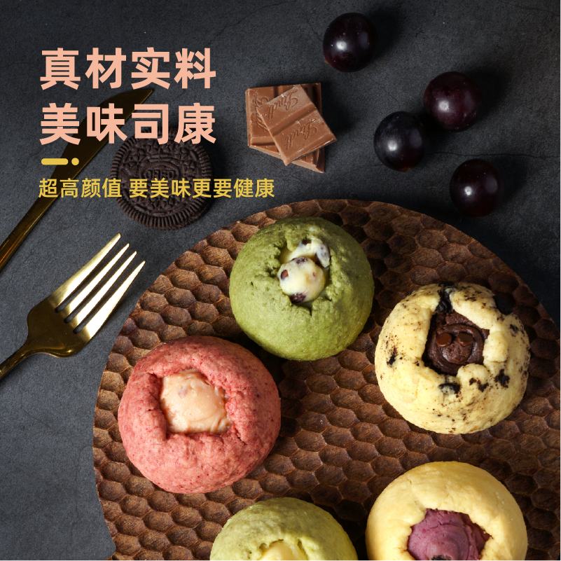 六款司康 零食糕点（满158包邮）