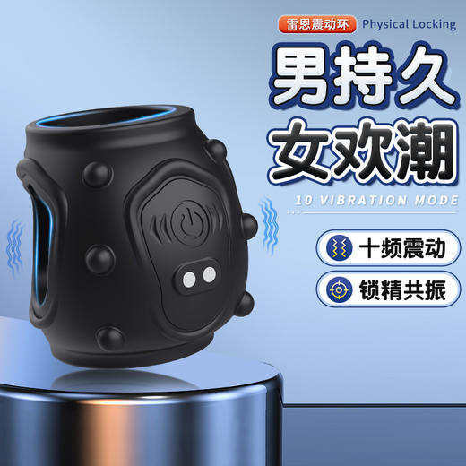 曼诺雷恩Rennes电动锁精环震动延时锻炼 商品图6