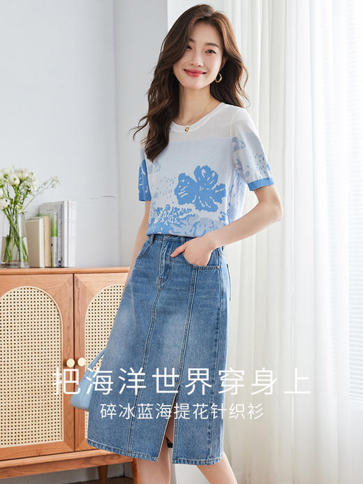 【专属特价】熙世界薄款冰丝针织衫T恤女短袖2025夏新款温柔甜美风提花上衣 商品图3