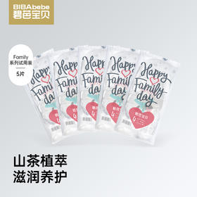 【试用装5片】碧芭宝贝Family系列纸尿裤拉拉裤试用装