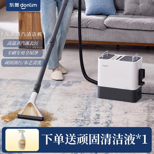 【好物推荐】东菱DL-3901布艺清洗机山姆款 商品图0