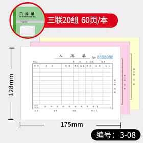 32K出库单（玉禄纸品）