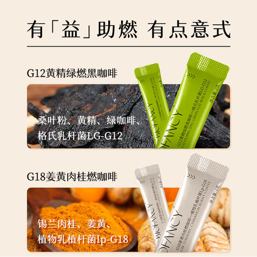 均瑶体轻松益生菌黑咖啡固体饮料7袋/盒 商品图4