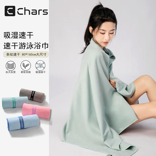 速干浴巾游泳沙滩巾便携可穿斗篷毛巾吸水家用浴巾保暖裹巾B047A 商品图0