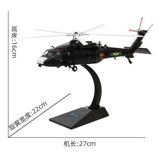 特尔博 1:48 1:72直20直升机模型丨合金仿真军事模型 丨收藏 商品图5