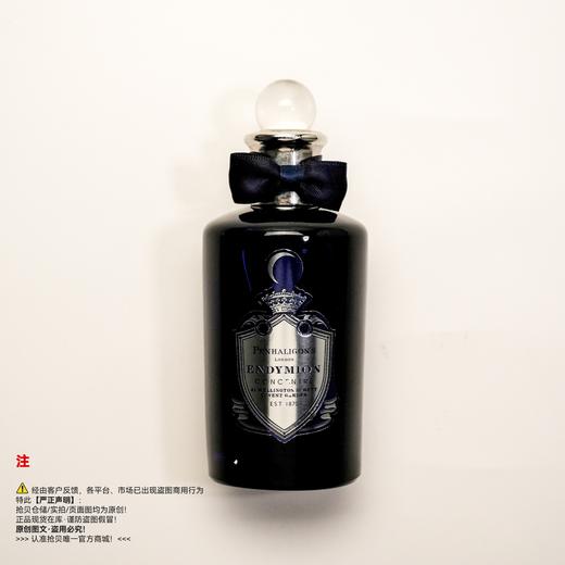 Penhaligon's潘海利根 牧羊少年香水/古龙水/花香调男香水 商品图0