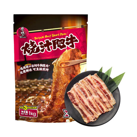 MM 山姆 烧汁肥牛 1kg 商品图0