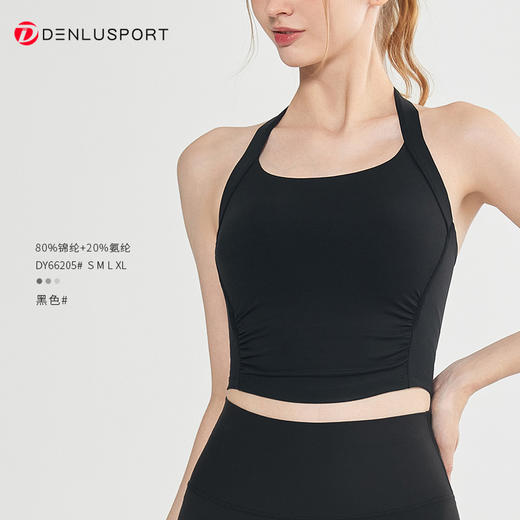 DENLUS 挂脖美背防震聚拢运动瑜伽背心普拉提健身文胸DY66205# 商品图11