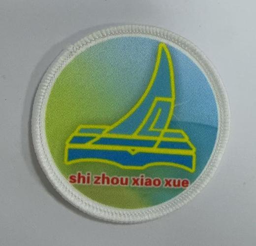 通版佛山市顺德区陈村镇石洲小学包边校徽校服贴章可缝烫现货发51 商品图0