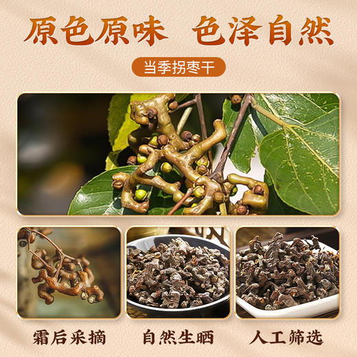 福东海 拐枣干100g 万寿果特产水果干果鸡爪梨泡酒煲汤 商品图3