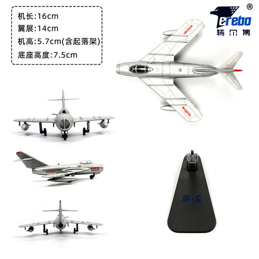 【中航工业官方正品-长春航展、九三阅兵纪念品】 特尔博中国经典战机系列1:72 歼5 歼6 歼7 飞机模型丨合金仿真军事模型丨收藏精品丨送礼佳品丨家居摆件 商品图1