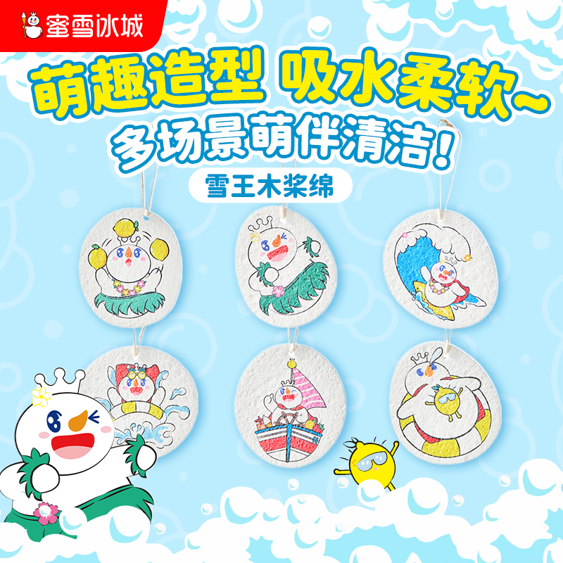 雪王木浆棉 吸水柔软 清洁好物 多场景可用