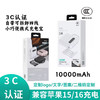 XT31自带4线充电宝/10000毫安 商品缩略图1
