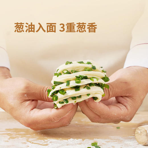 MM 山姆 广州酒家 鲜葱花卷 1.5kg（30个） 商品图3