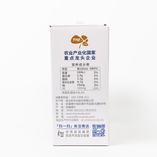 【疆品南下】新疆南达 碧海砖纯牛奶 200ml*12盒 商品图3