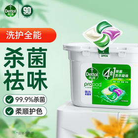 滴露-除菌洗衣凝珠四合一50颗（雨后青草香型）